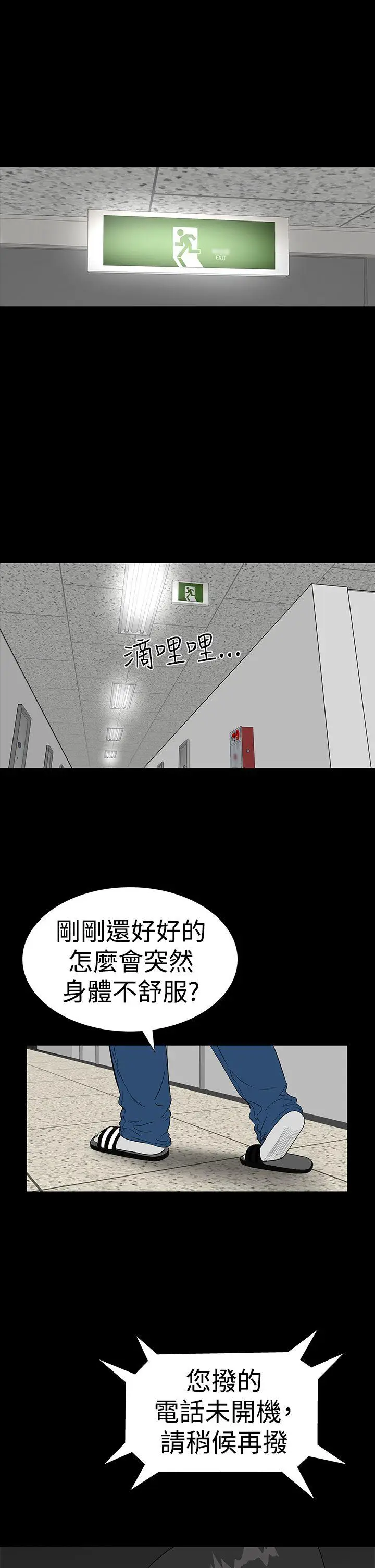 楼凤[顶通]韩漫全集-第31話无删减无遮挡章节图片 