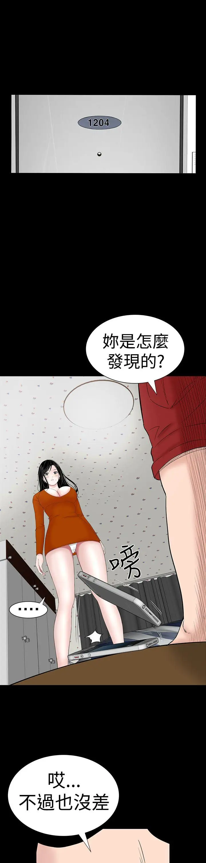 楼凤[顶通]韩漫全集-第31話无删减无遮挡章节图片 