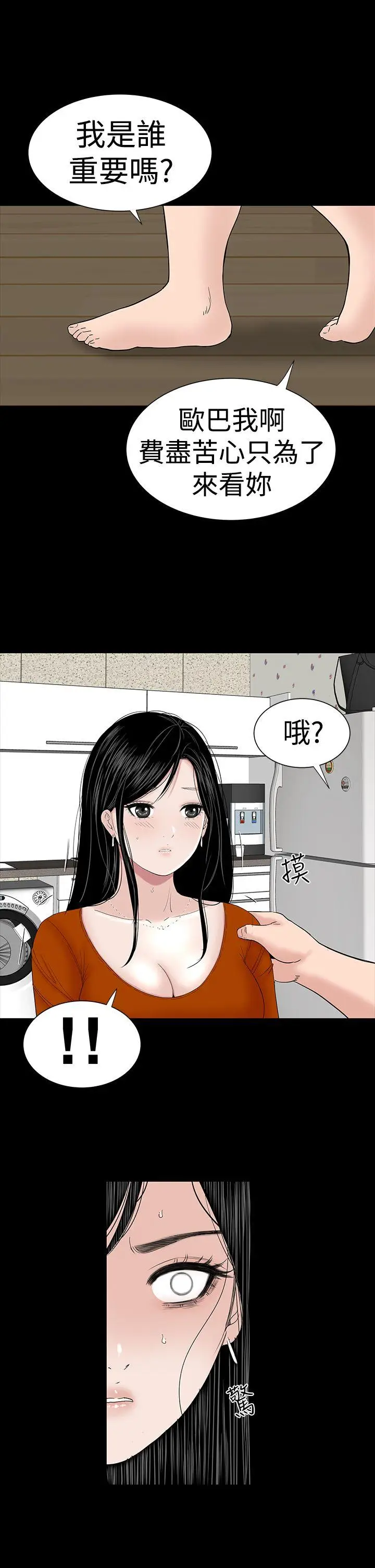 楼凤[顶通]韩漫全集-第31話无删减无遮挡章节图片 