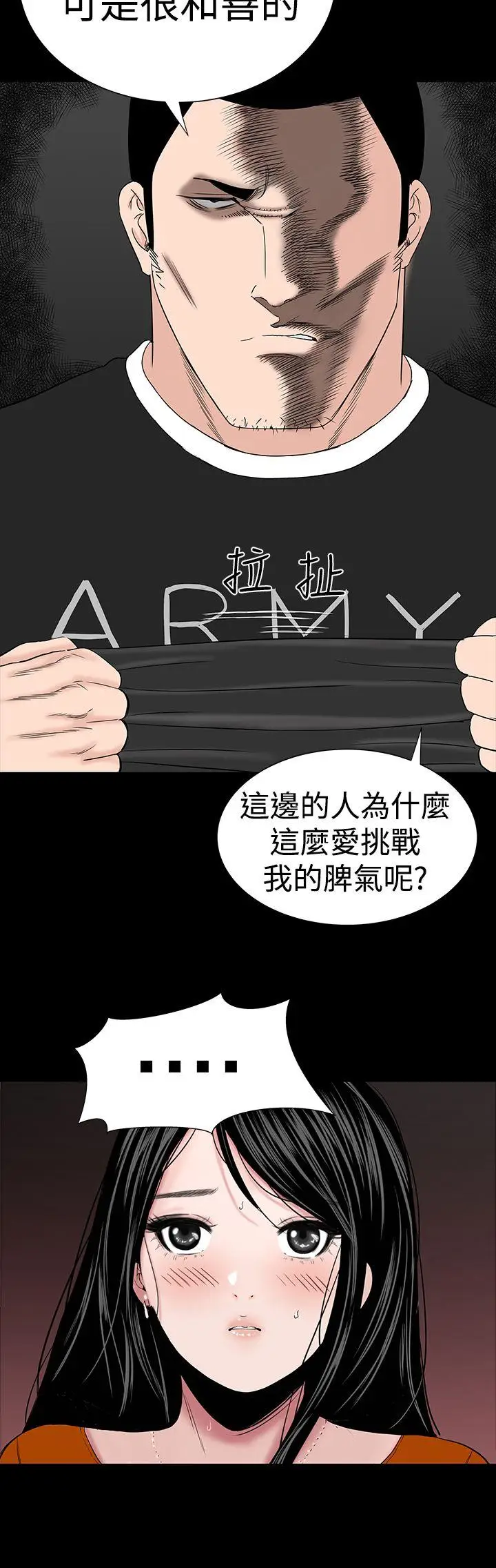 楼凤[顶通]韩漫全集-第31話无删减无遮挡章节图片 