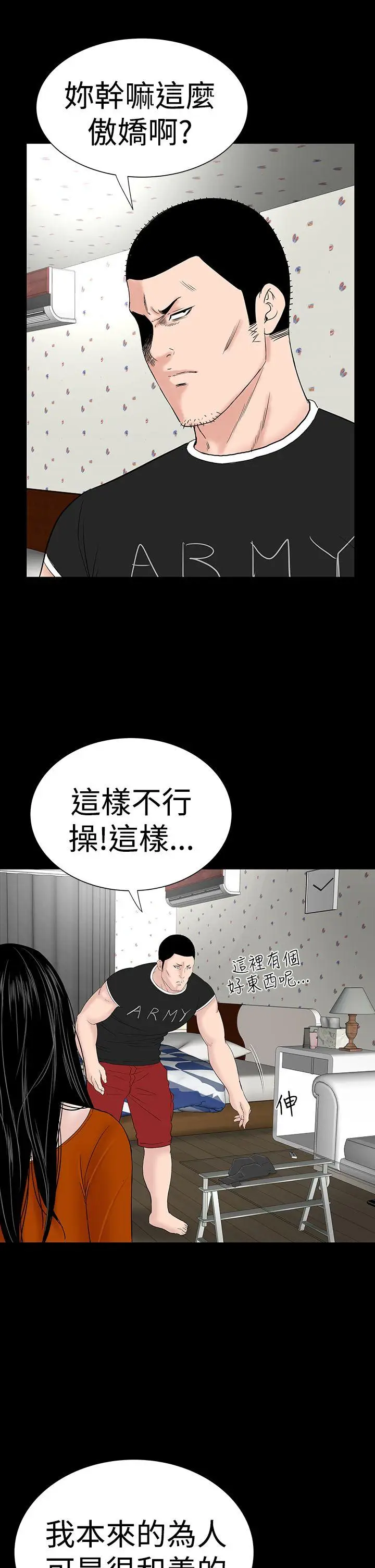 楼凤[顶通]韩漫全集-第31話无删减无遮挡章节图片 