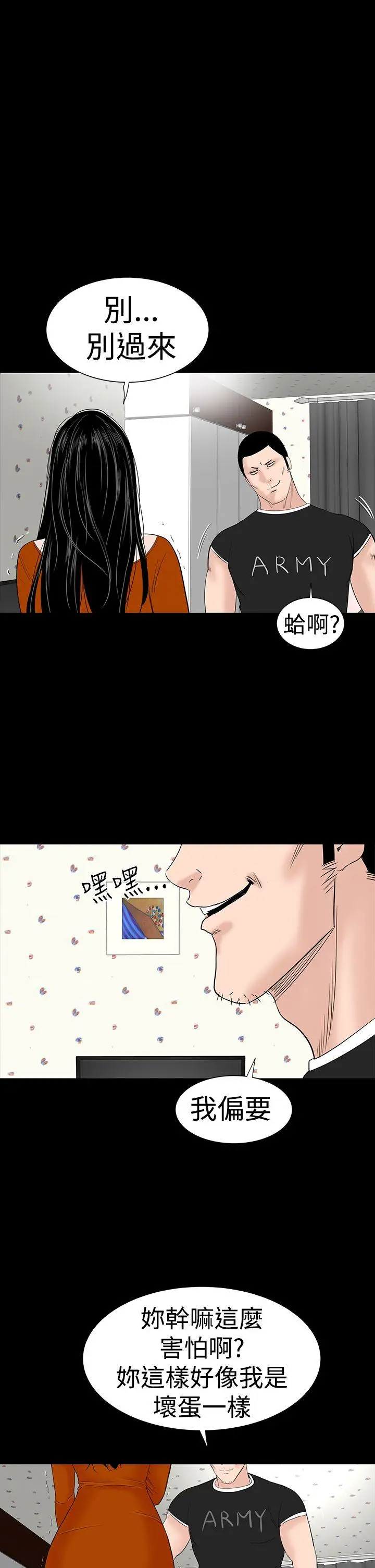 楼凤[顶通]韩漫全集-第31話无删减无遮挡章节图片 
