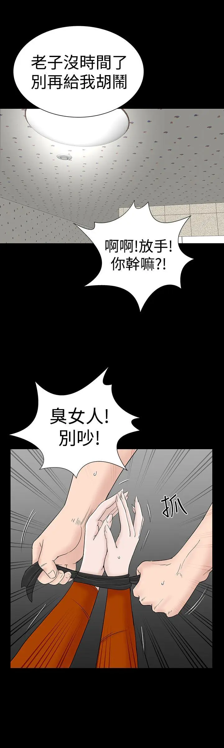 楼凤[顶通]韩漫全集-第31話无删减无遮挡章节图片 