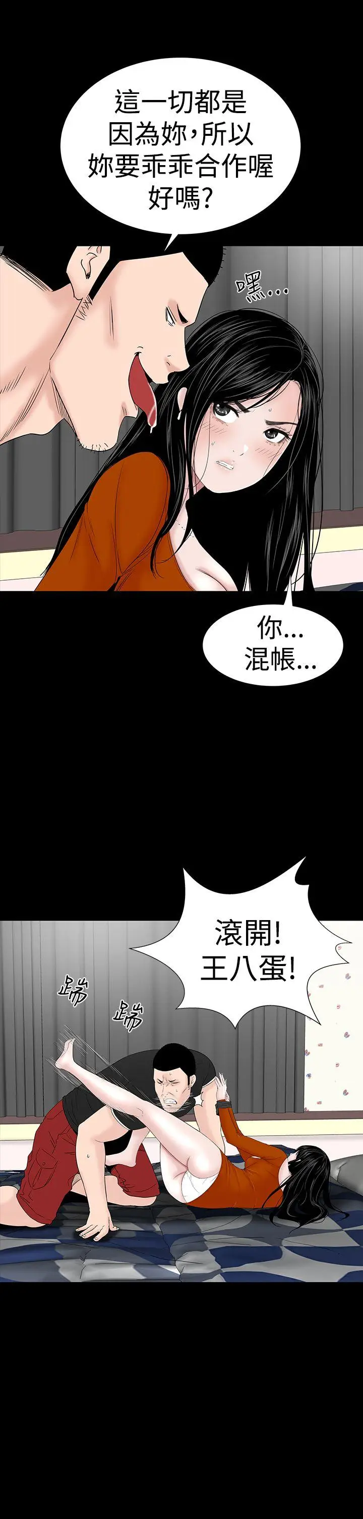 楼凤[顶通]韩漫全集-第31話无删减无遮挡章节图片 