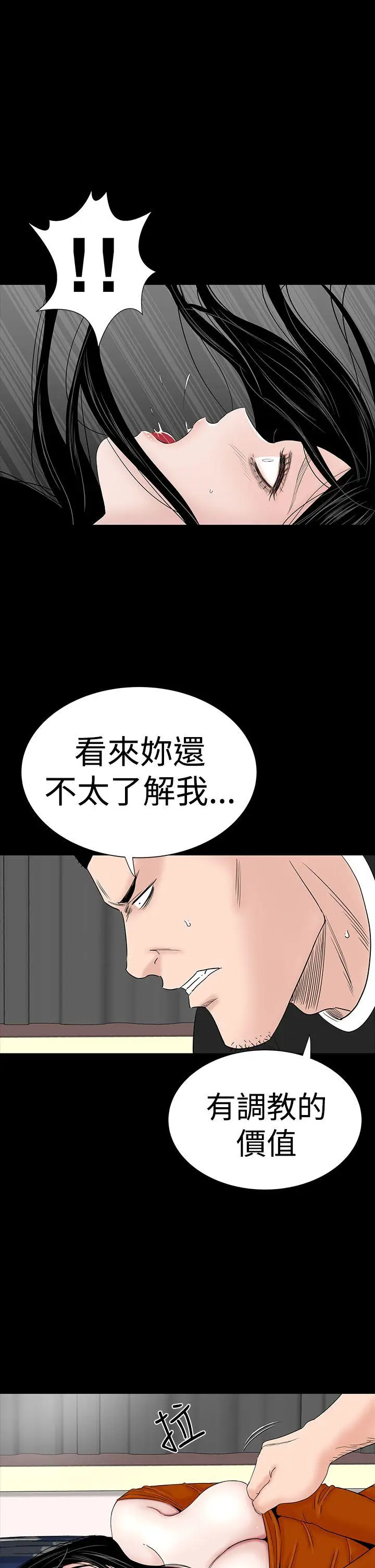 楼凤[顶通]韩漫全集-第31話无删减无遮挡章节图片 