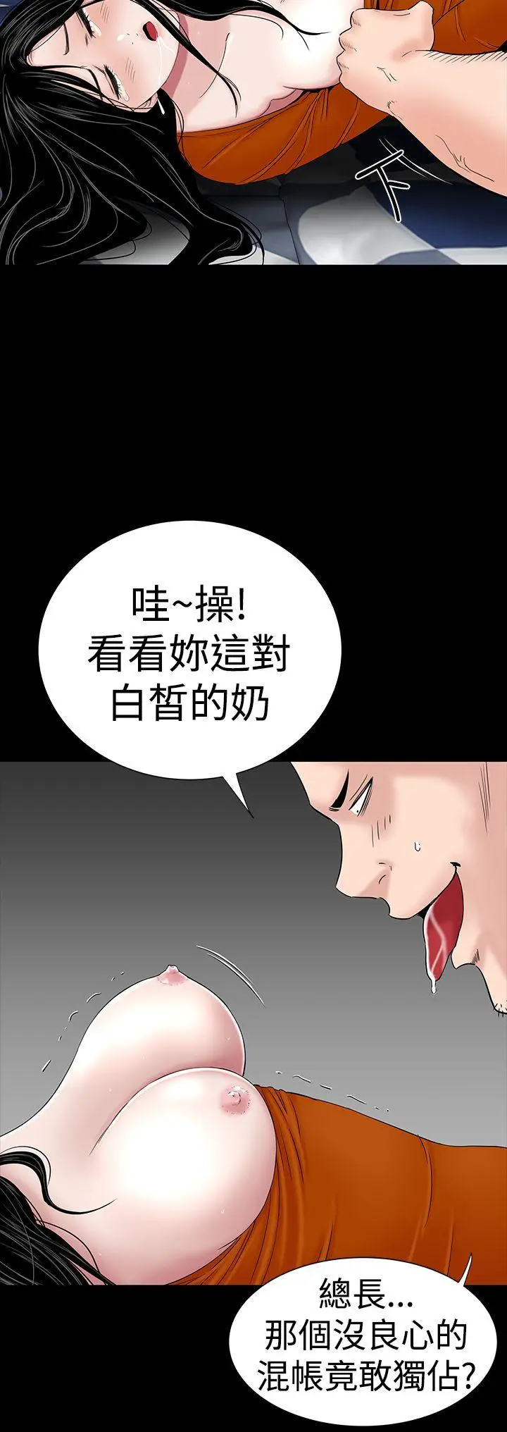 楼凤[顶通]韩漫全集-第31話无删减无遮挡章节图片 