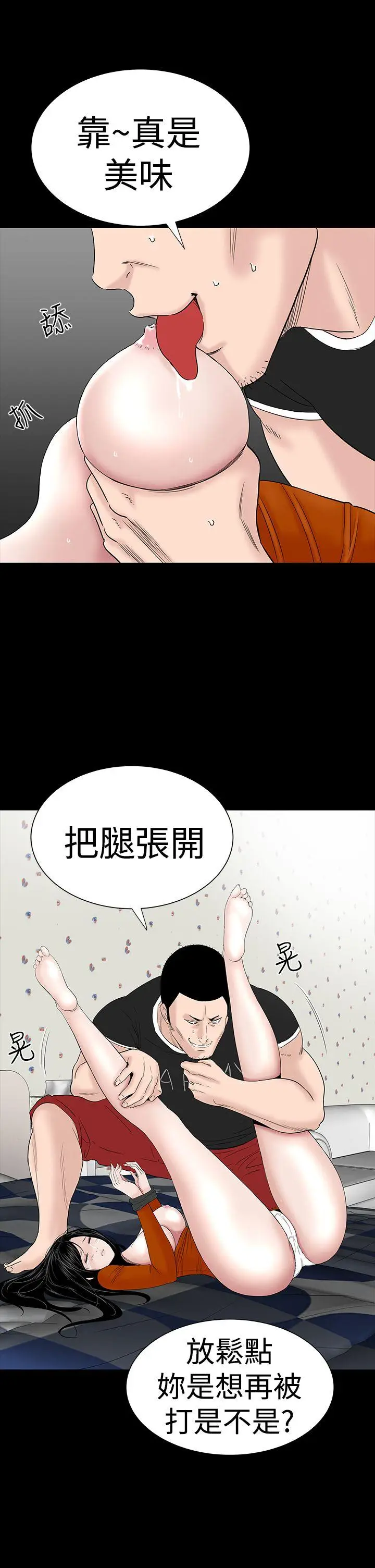 楼凤[顶通]韩漫全集-第31話无删减无遮挡章节图片 