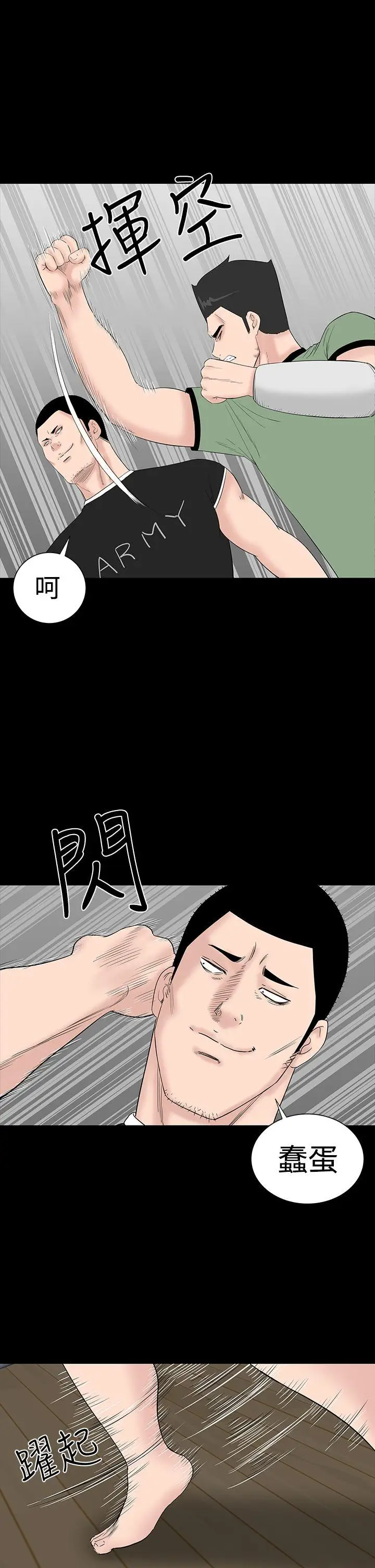 楼凤[顶通]韩漫全集-第33話无删减无遮挡章节图片 