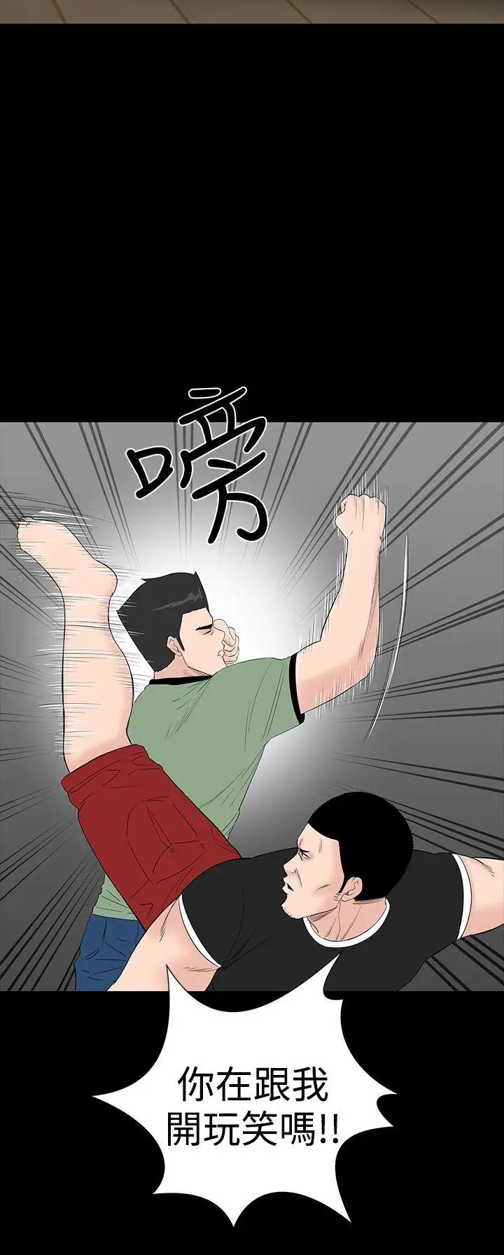 楼凤[顶通]韩漫全集-第33話无删减无遮挡章节图片 