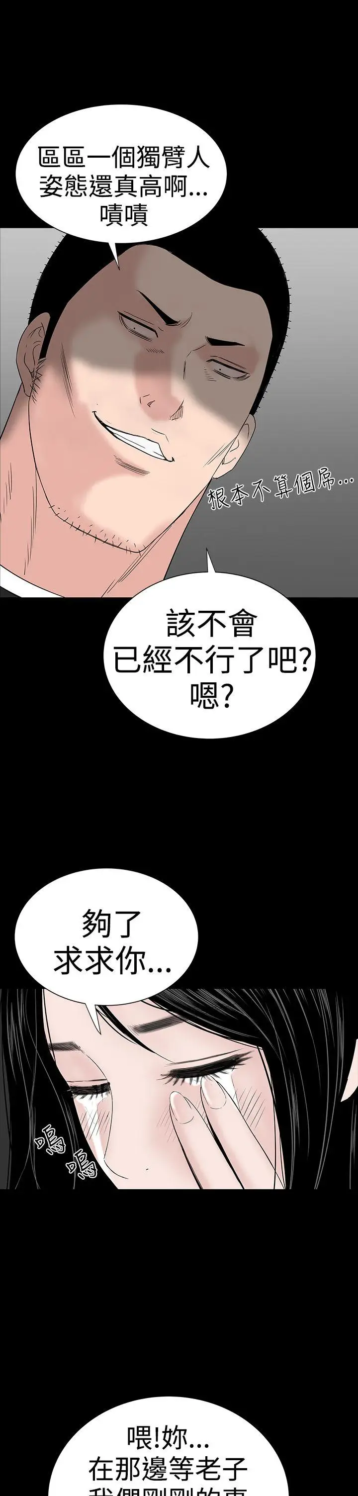 楼凤[顶通]韩漫全集-第33話无删减无遮挡章节图片 