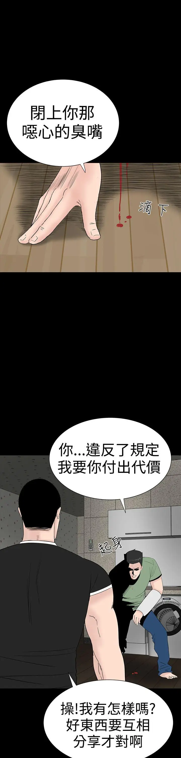 楼凤[顶通]韩漫全集-第33話无删减无遮挡章节图片 