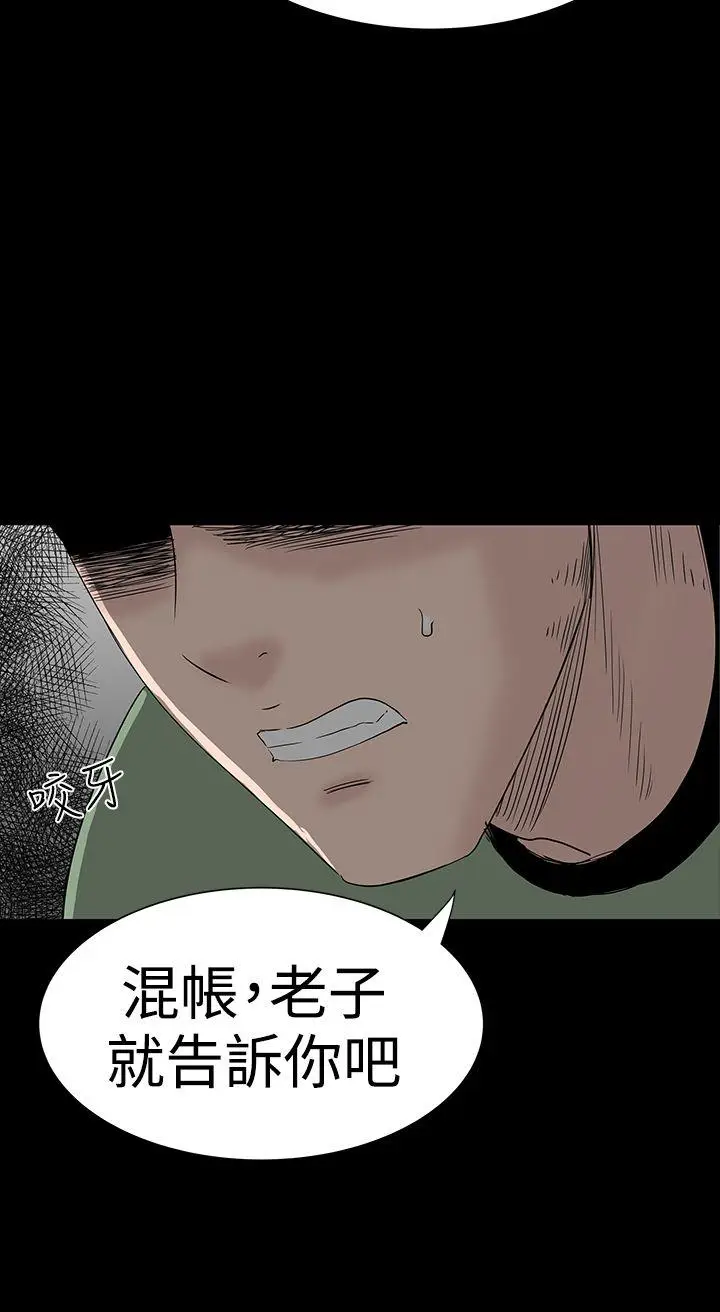 楼凤[顶通]韩漫全集-第33話无删减无遮挡章节图片 