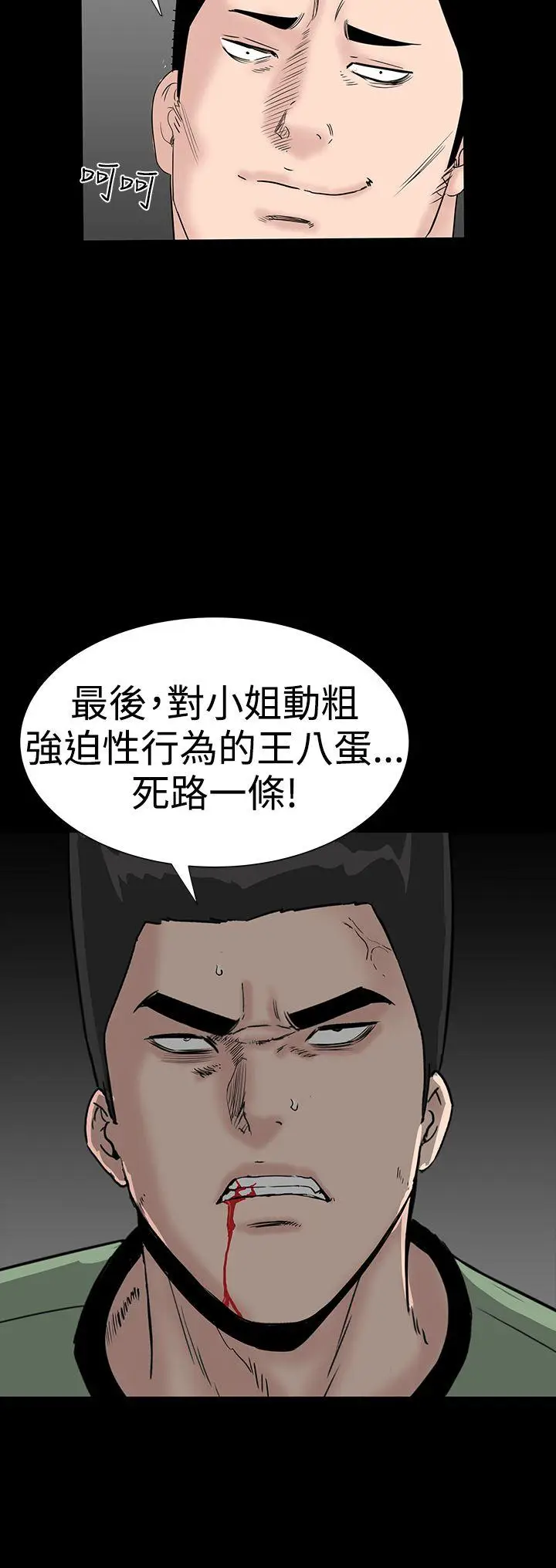 楼凤[顶通]韩漫全集-第33話无删减无遮挡章节图片 