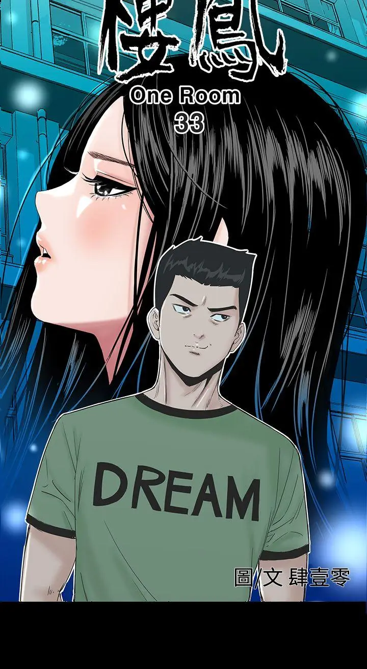 楼凤[顶通]韩漫全集-第33話无删减无遮挡章节图片 