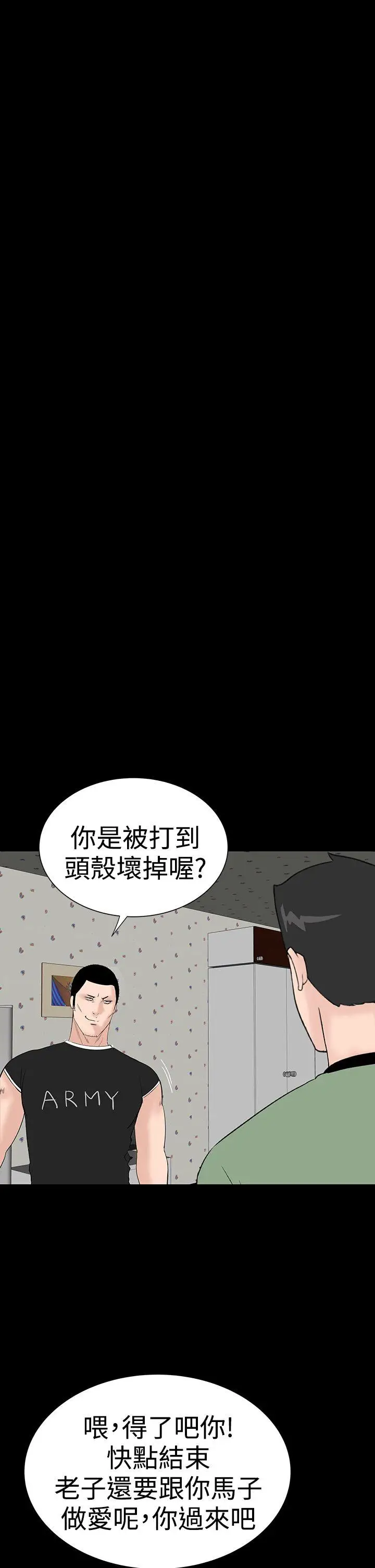 楼凤[顶通]韩漫全集-第33話无删减无遮挡章节图片 