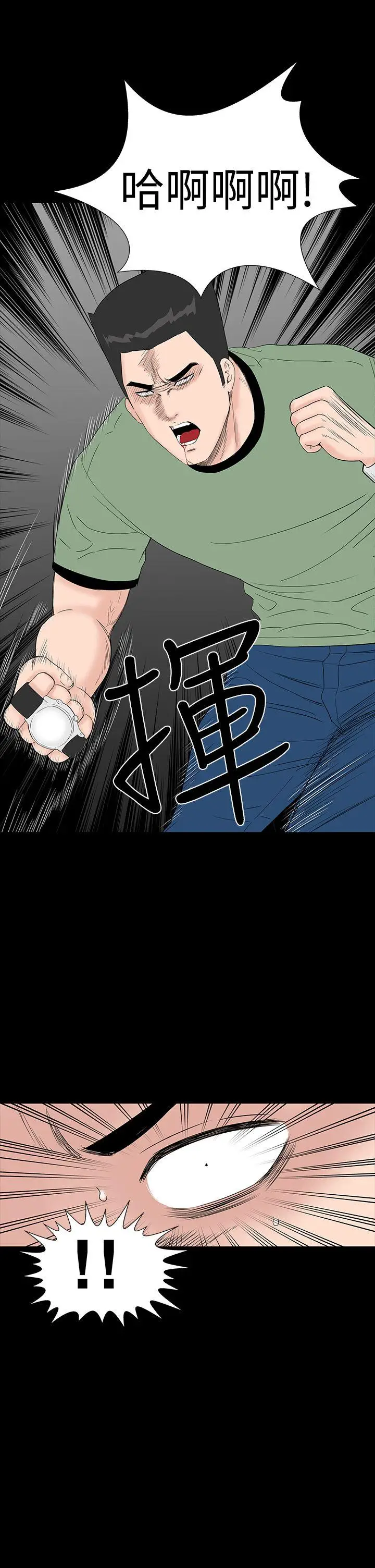 楼凤[顶通]韩漫全集-第33話无删减无遮挡章节图片 