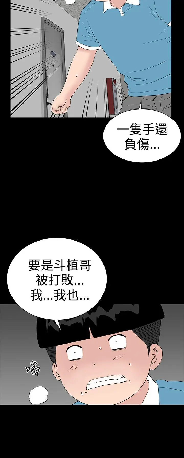 楼凤[顶通]韩漫全集-第33話无删减无遮挡章节图片 