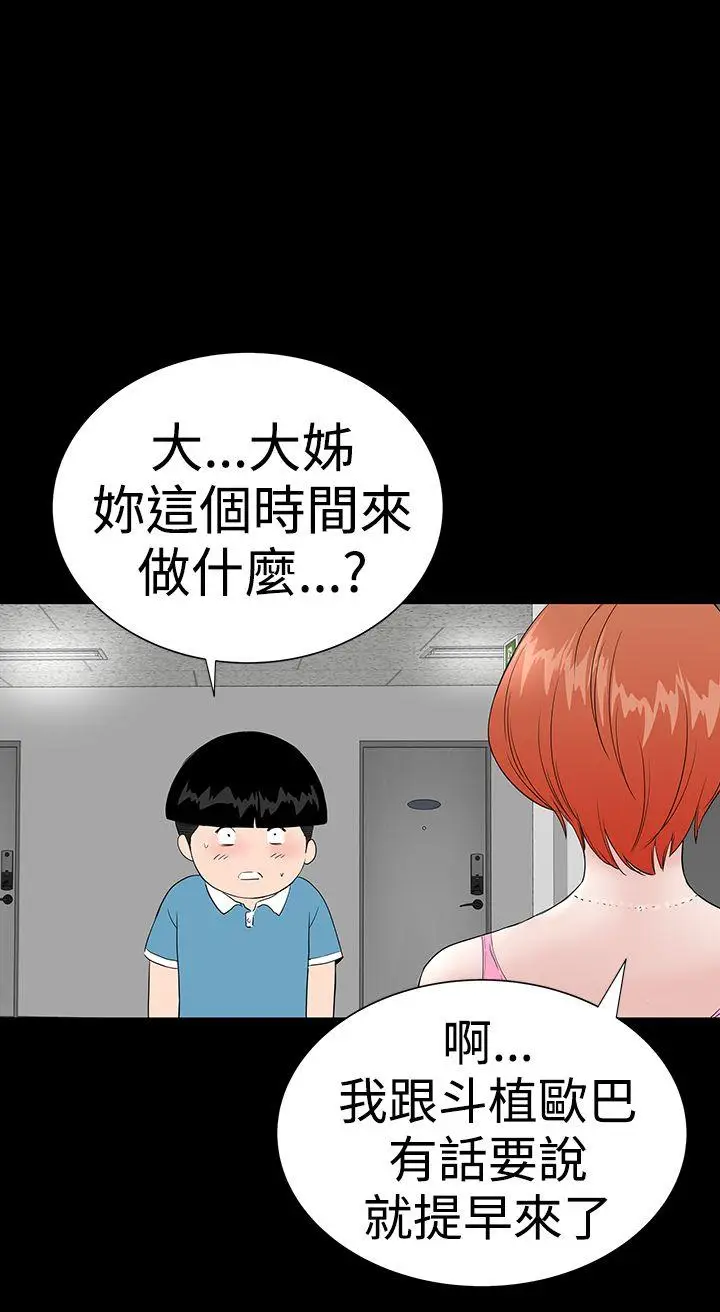 楼凤[顶通]韩漫全集-第33話无删减无遮挡章节图片 