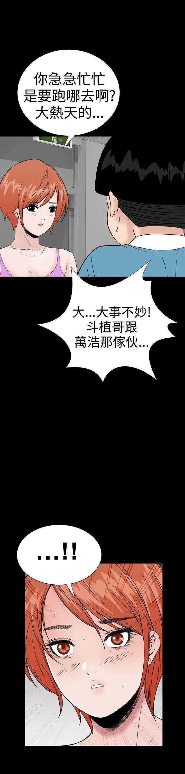 楼凤[顶通]韩漫全集-第33話无删减无遮挡章节图片 