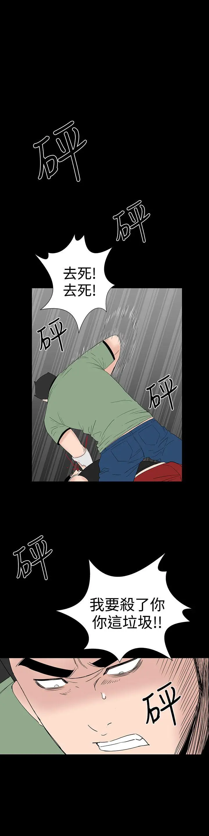 楼凤[顶通]韩漫全集-第33話无删减无遮挡章节图片 