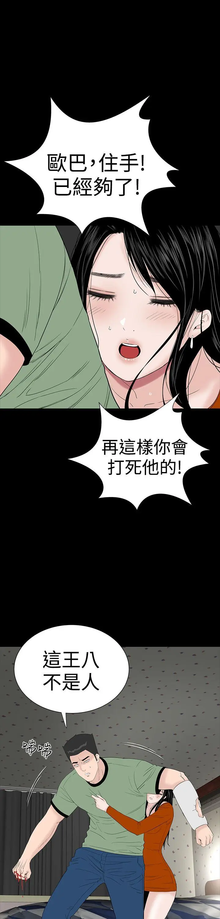 楼凤[顶通]韩漫全集-第33話无删减无遮挡章节图片 