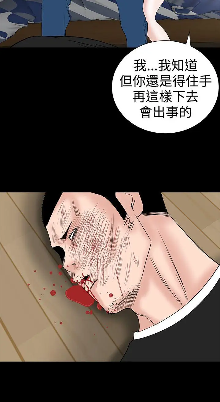 楼凤[顶通]韩漫全集-第33話无删减无遮挡章节图片 