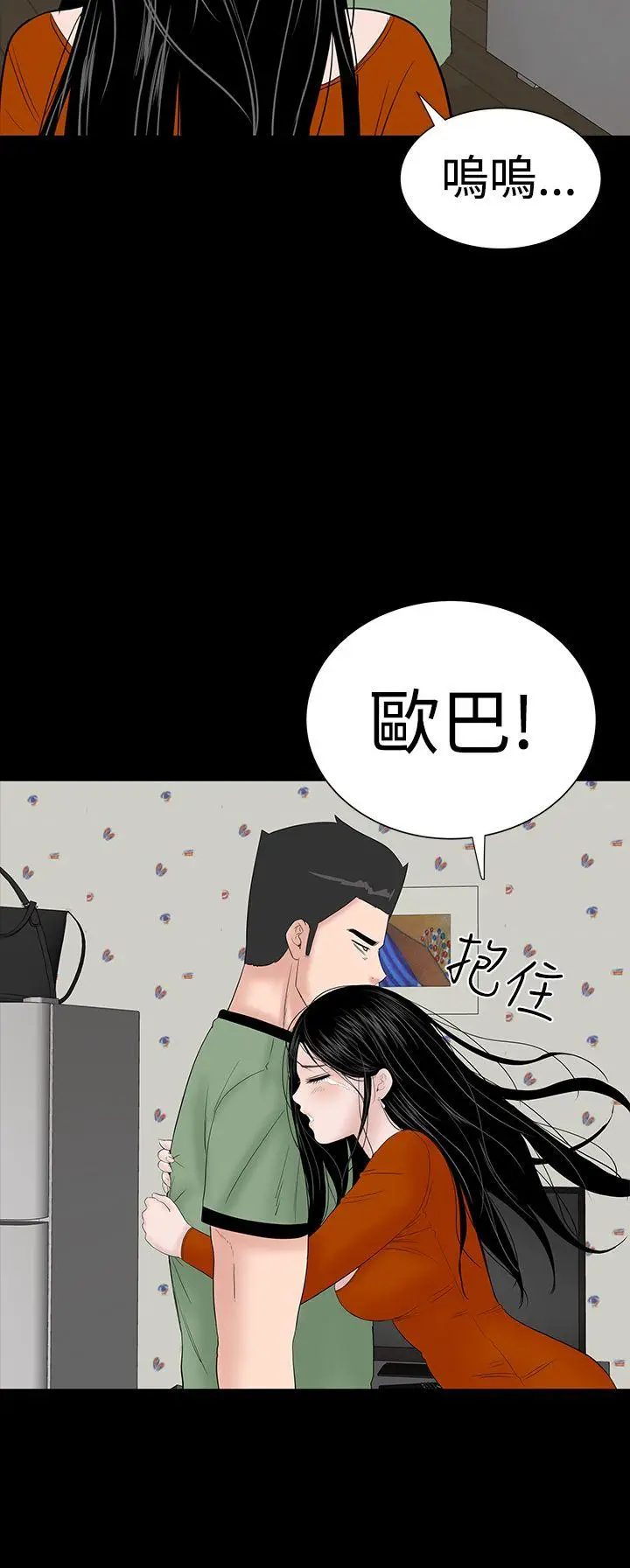 楼凤[顶通]韩漫全集-第33話无删减无遮挡章节图片 