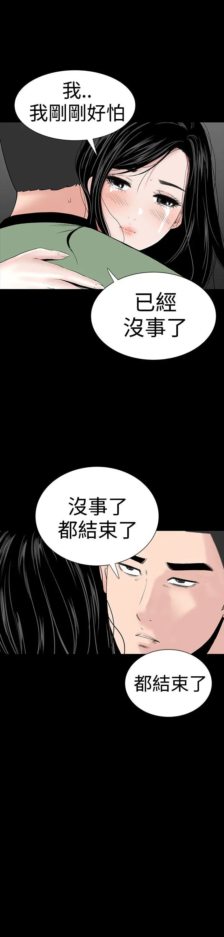楼凤[顶通]韩漫全集-第33話无删减无遮挡章节图片 
