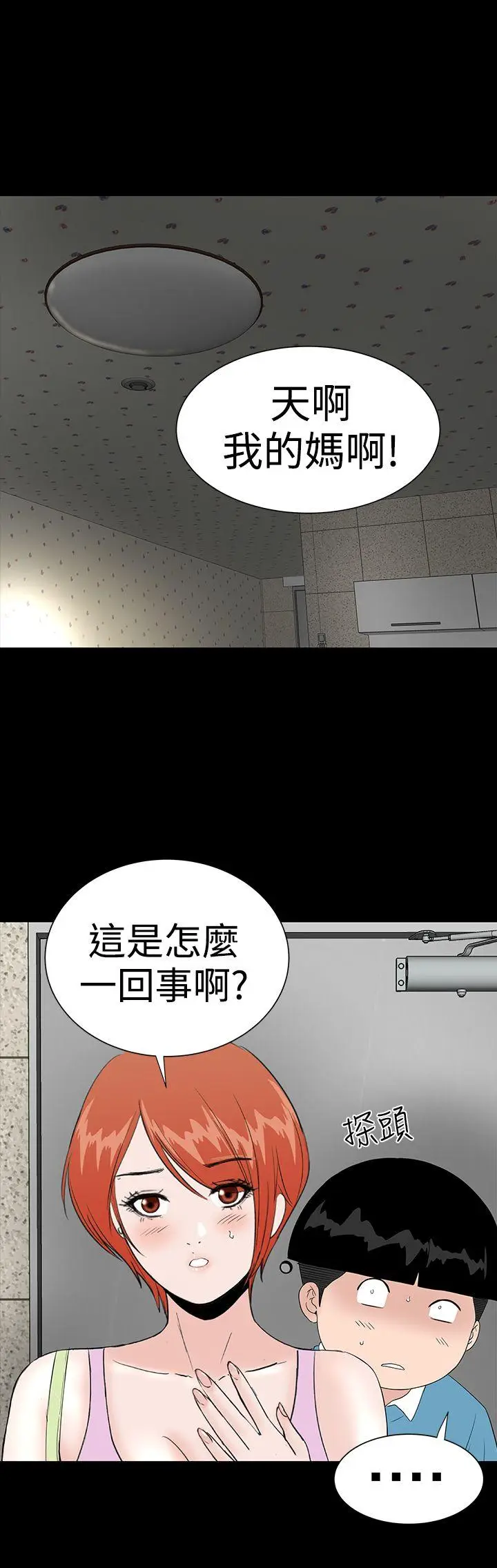 楼凤[顶通]韩漫全集-第33話无删减无遮挡章节图片 