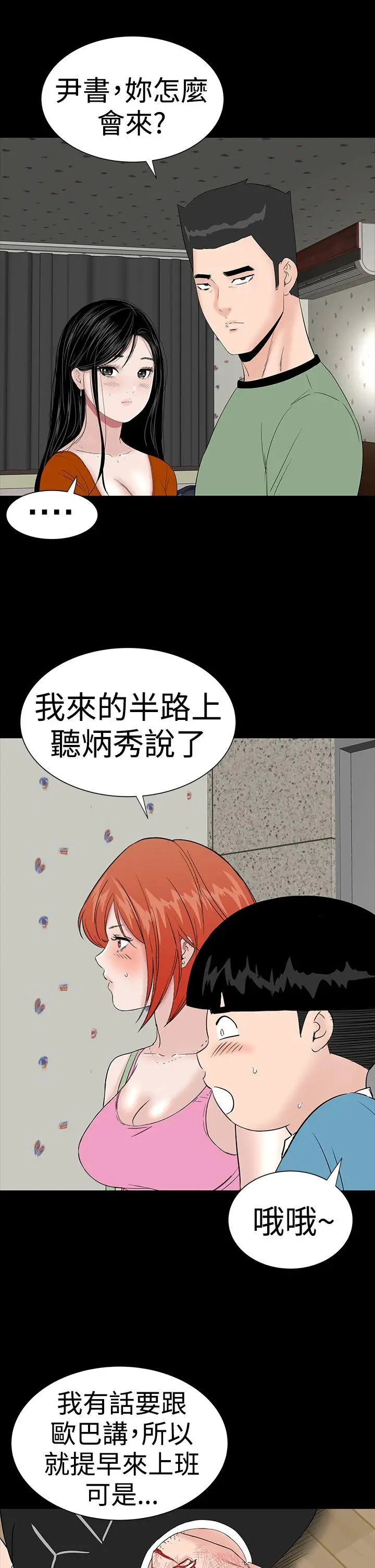 楼凤[顶通]韩漫全集-第33話无删减无遮挡章节图片 