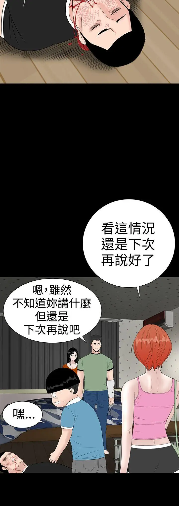 楼凤[顶通]韩漫全集-第33話无删减无遮挡章节图片 