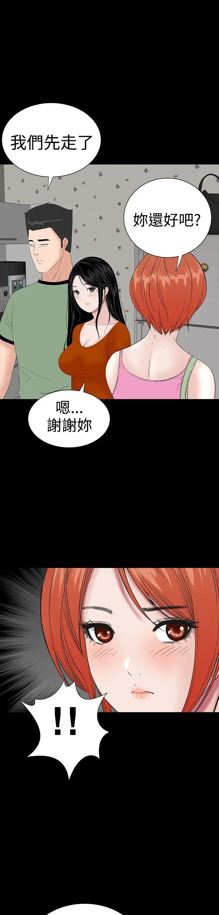 楼凤[顶通]韩漫全集-第33話无删减无遮挡章节图片 
