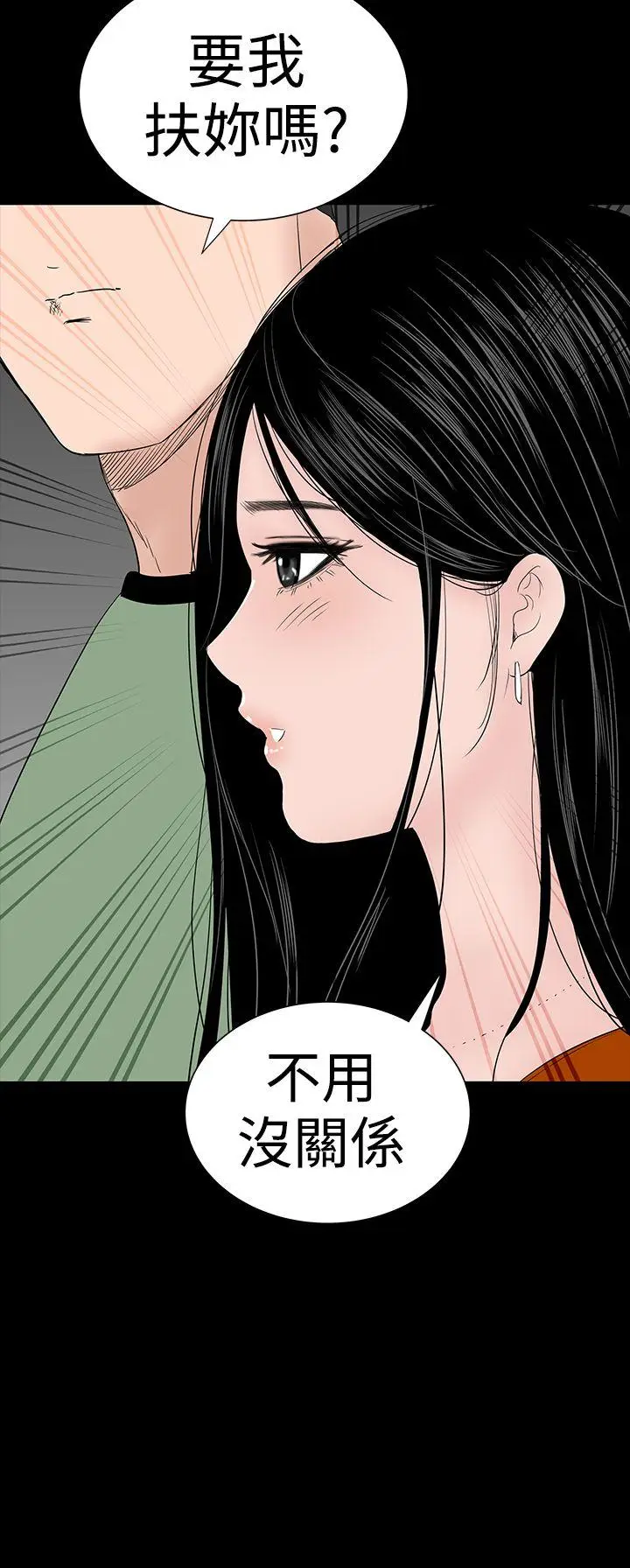 楼凤[顶通]韩漫全集-第33話无删减无遮挡章节图片 