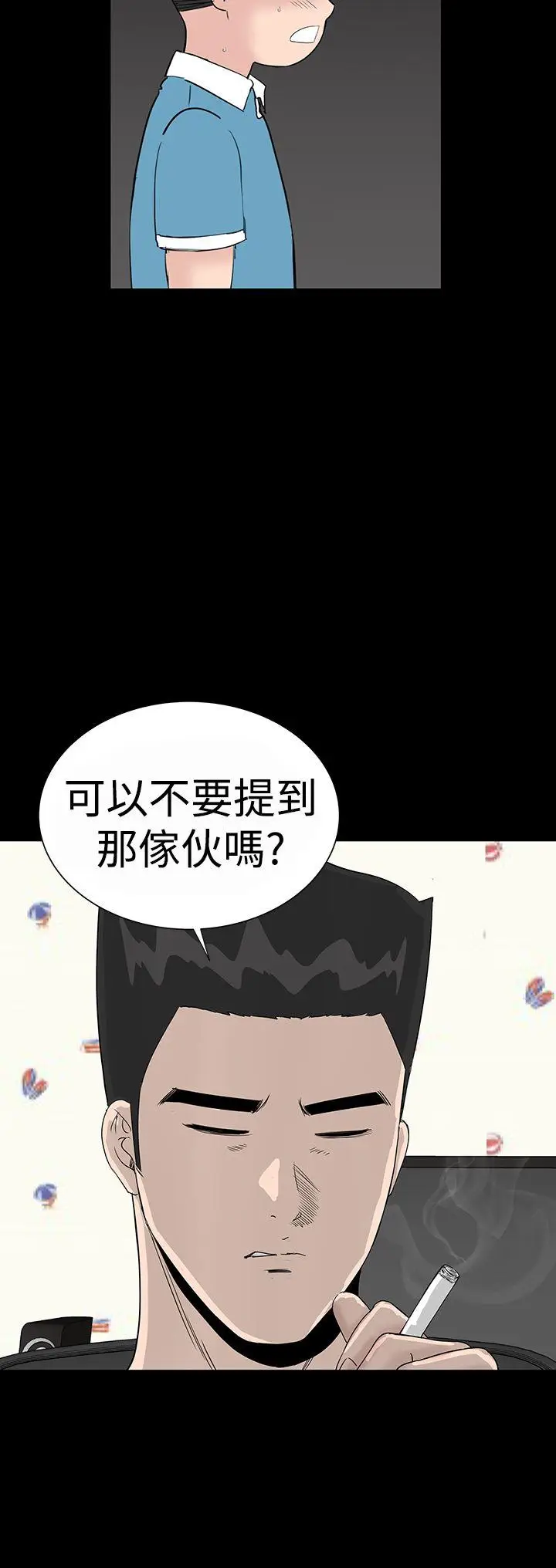 楼凤[顶通]韩漫全集-第34話无删减无遮挡章节图片 