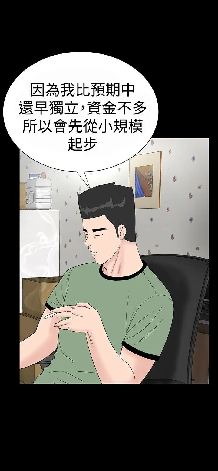 楼凤[顶通]韩漫全集-第34話无删减无遮挡章节图片 