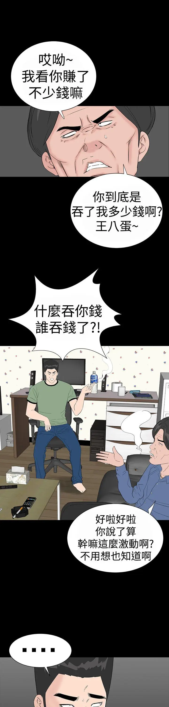 楼凤[顶通]韩漫全集-第34話无删减无遮挡章节图片 