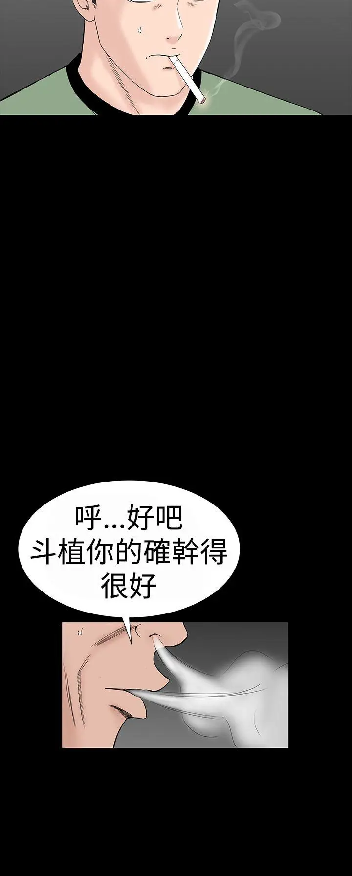 楼凤[顶通]韩漫全集-第34話无删减无遮挡章节图片 
