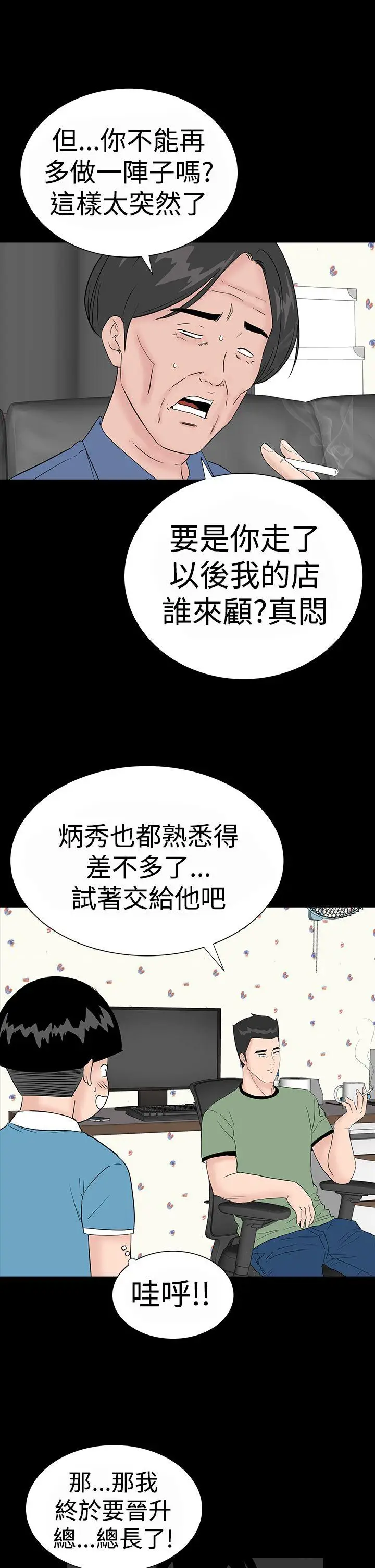 楼凤[顶通]韩漫全集-第34話无删减无遮挡章节图片 