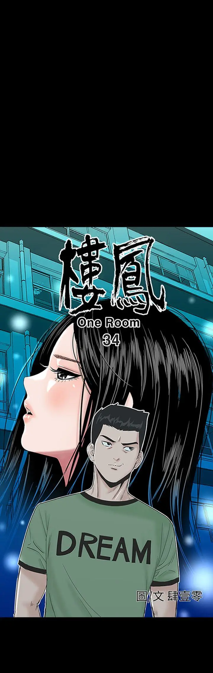 楼凤[顶通]韩漫全集-第34話无删减无遮挡章节图片 