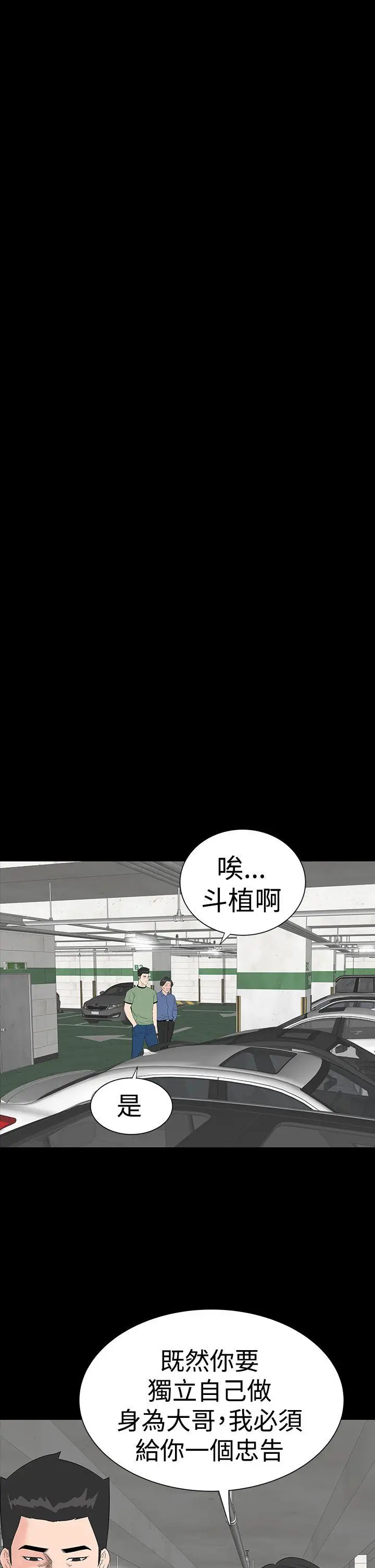 楼凤[顶通]韩漫全集-第34話无删减无遮挡章节图片 