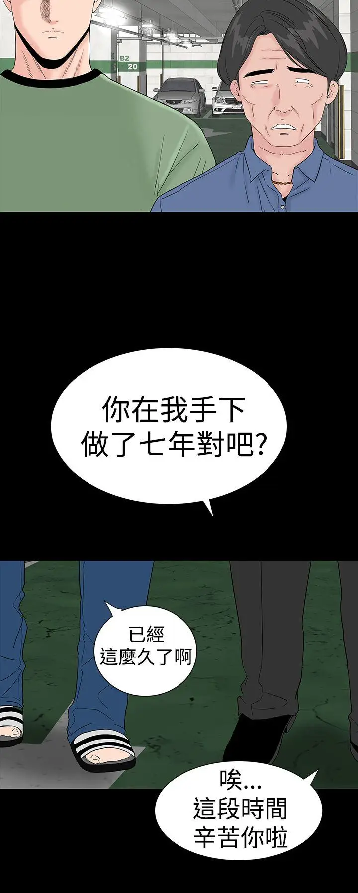 楼凤[顶通]韩漫全集-第34話无删减无遮挡章节图片 
