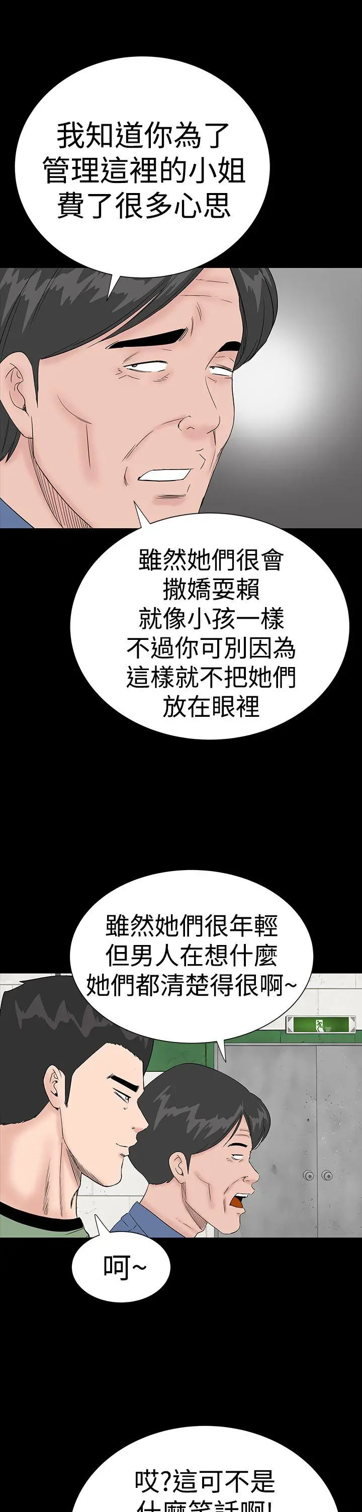 楼凤[顶通]韩漫全集-第34話无删减无遮挡章节图片 