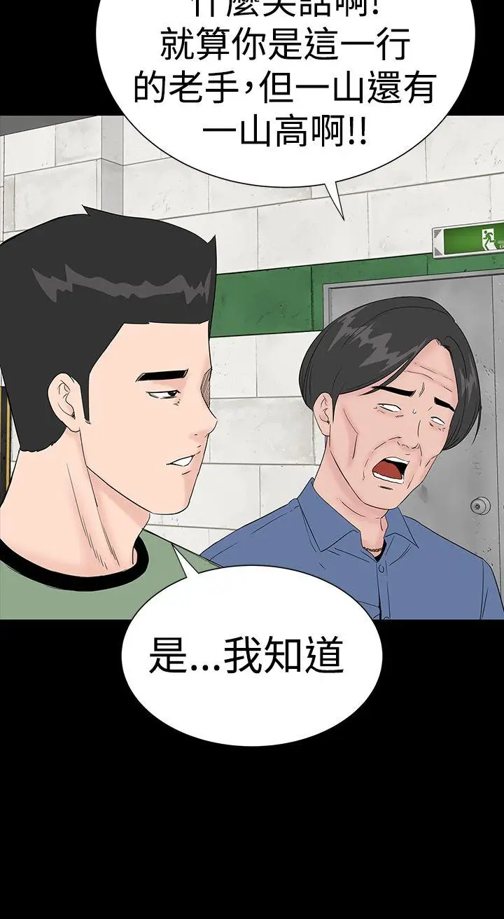 楼凤[顶通]韩漫全集-第34話无删减无遮挡章节图片 