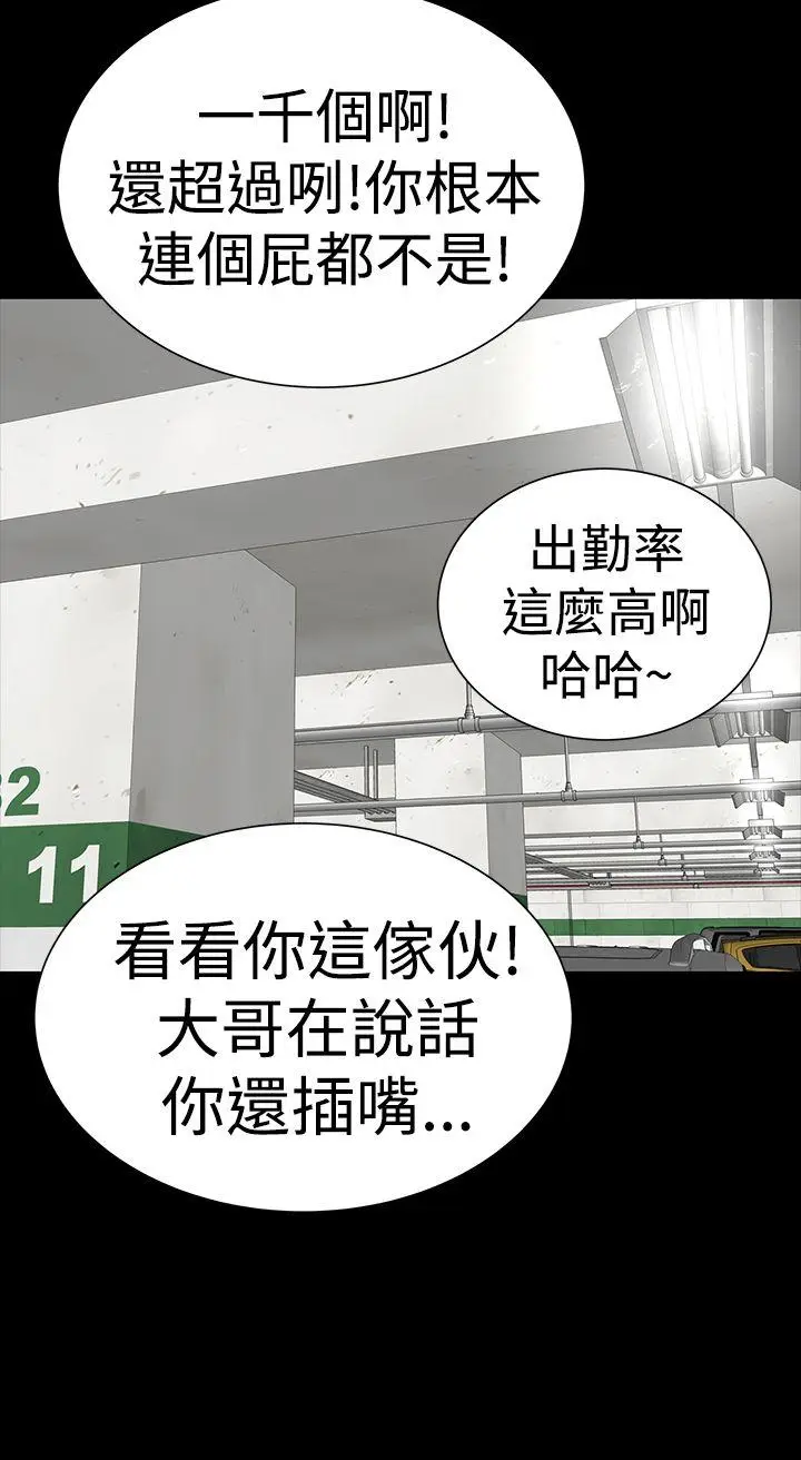 楼凤[顶通]韩漫全集-第34話无删减无遮挡章节图片 