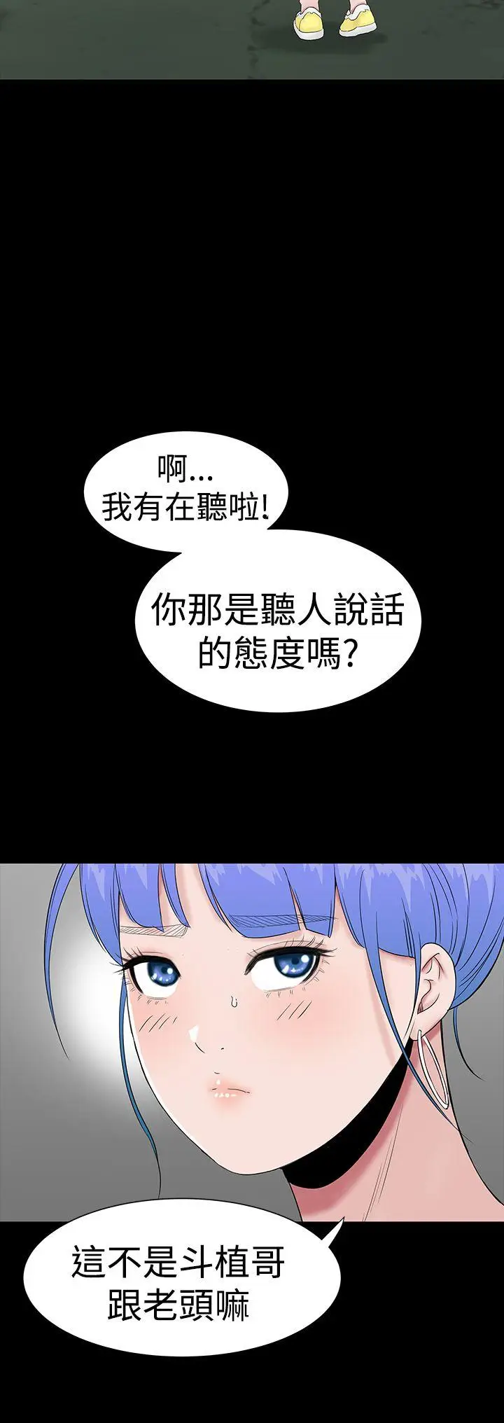 楼凤[顶通]韩漫全集-第34話无删减无遮挡章节图片 