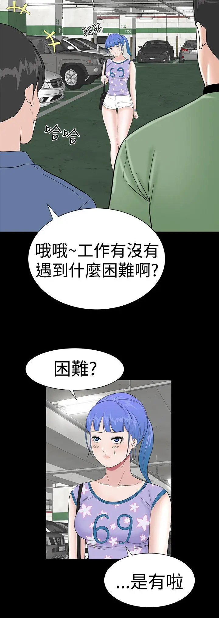 楼凤[顶通]韩漫全集-第34話无删减无遮挡章节图片 