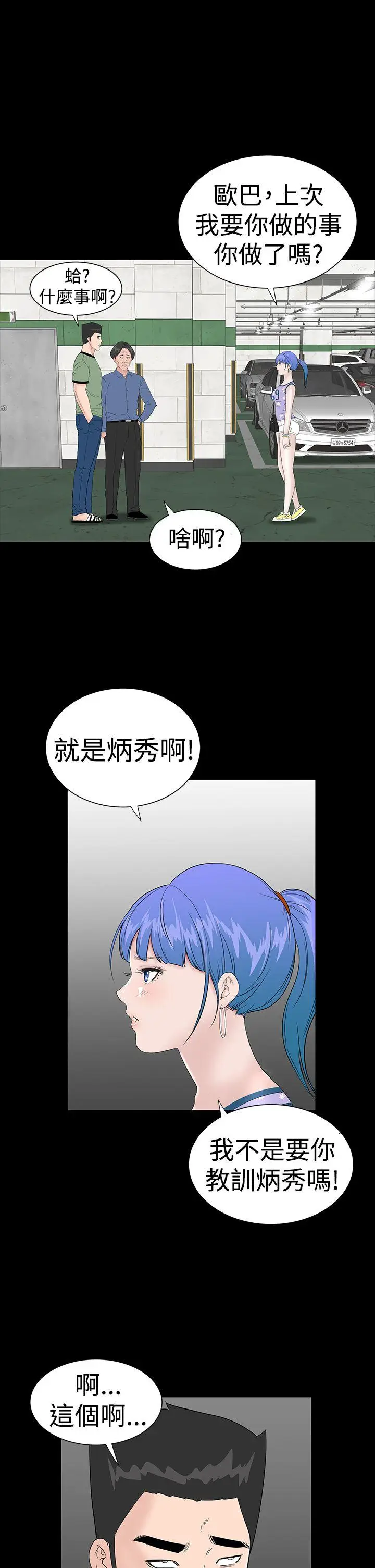 楼凤[顶通]韩漫全集-第34話无删减无遮挡章节图片 