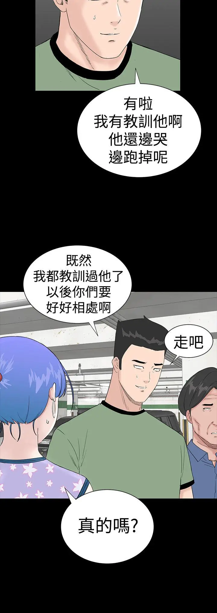 楼凤[顶通]韩漫全集-第34話无删减无遮挡章节图片 
