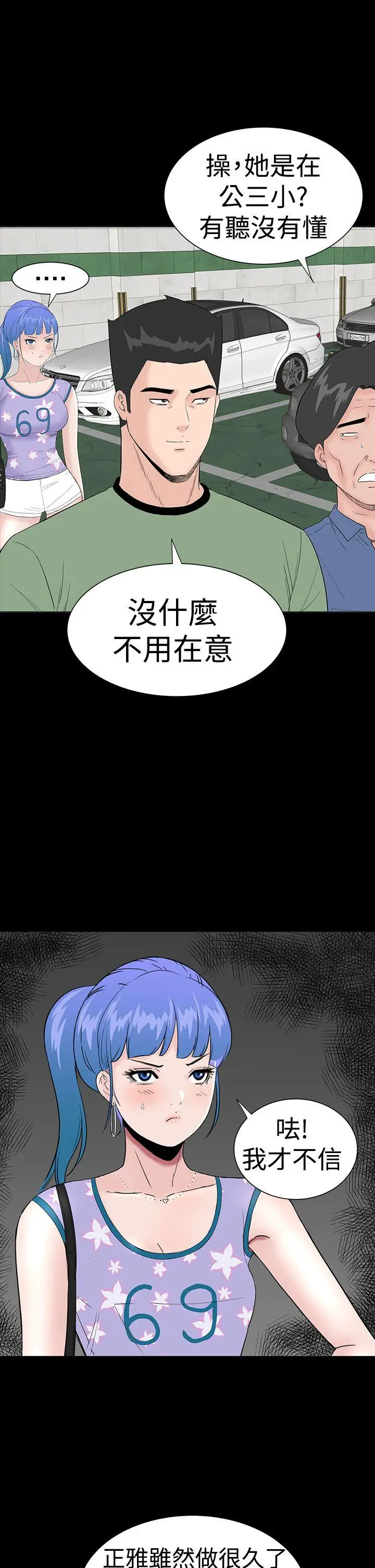 楼凤[顶通]韩漫全集-第34話无删减无遮挡章节图片 