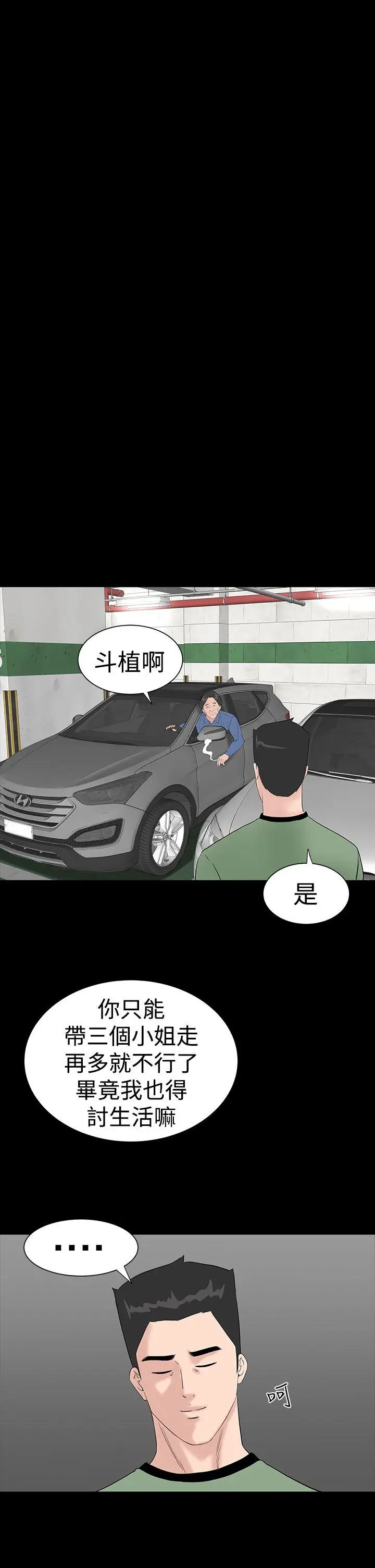 楼凤[顶通]韩漫全集-第34話无删减无遮挡章节图片 
